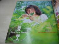 Bejeans　VOL.61　ビージーン　1998年11月号　伊吹未奈 表紙　沢田舞香・巻中4折ピンナップ付　森下くるみ　椎名舞　水野はるき　望月ねね　岡本鈴鹿　三津谷葉子　沢田舞香　小磯絵里奈+松本未来　浅倉めぐみ　観月里美　葵りんの