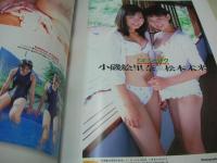 Bejeans　VOL.61　ビージーン　1998年11月号　伊吹未奈 表紙　沢田舞香・巻中4折ピンナップ付　森下くるみ　椎名舞　水野はるき　望月ねね　岡本鈴鹿　三津谷葉子　沢田舞香　小磯絵里奈+松本未来　浅倉めぐみ　観月里美　葵りんの