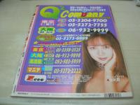 Bejeans　VOL.45　ビージーン　1997年07月号　田村りおん 表紙　小野今日子・巻中4折ピンナップ付(対面は小島可奈子)　上原あやか　風吹あきら　瀬奈鮎美　雪丘かすみ　川上ミク　羽月ひとみ　青木未央　星野みく　大沢美羽　理沙　おきなまな　小町ゆき　春菜かれん+水沢アンナ