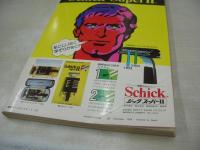 週刊プレイボーイ　NO.2　1976年01月13日号　いしだあゆみ 表紙　アン真理子・ピンナップ2枚付　東てる美　安井かずみ　讃岐裕子　76人気スターカレンダー付(キャンディーズ、長谷直美、エルザ、純アリス、片平なぎさ、五月みどり、手塚さとみ、ハニーレイヌ、田坂都、三東ルシア、中島ゆたか、風間千代子)　研ナオコ　前川清　感じるガール(記事/山本由香利、高村ルナ、石井奈々、松本ちえこ、讃岐裕子)　横尾忠則vs真崎守(対談記事)　長島茂雄(記事/独占手記)　石森章太郎/モチ.モチャ.ムチャ/読切劇画　菅原文太　讃岐裕子　※画像の様に裏表紙下部に折れ跡出ています。石森章太郎劇画最少頁上部に印刷時、裁断ミスの福耳出ています。
