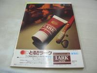 週刊プレイボーイ　NO.40　1978年10月03日号　浅野真弓 表紙　浅野ゆう子・ピンナップ　松本ちえこ　ブリニア・ウィルス　泉じゅん　デビット・ハミルトン/少女が白い靴下をぬぐ時は・・・　石川ひとみ　南沙織(インタビュー記事)　キューピット