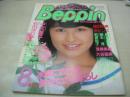 Beppin　NO.37　ベッピン　1987年08月号　島崎路子 表紙　中沢慶子　石田ゆり子　ポピンズ　島田奈美(インタビュー記事)　高森えつこ　田辺奈江(裕木奈江)　岩城亜樹子　浅香美穂　井上あんり　かわいさとみ　早瀬まゆこ　前原祐子　藤崎あや　藤崎美都　麻生澪　佐藤亜希子　大谷直美　岩瀬夏子　後藤都　本田明美　北澤恭子　池田純子　後藤久美子　五十嵐いづみ　中村由真　島田りか子