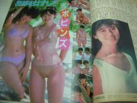 Beppin　NO.37　ベッピン　1987年08月号　島崎路子 表紙　中沢慶子　石田ゆり子　ポピンズ　島田奈美(インタビュー記事)　高森えつこ　田辺奈江(裕木奈江)　岩城亜樹子　浅香美穂　井上あんり　かわいさとみ　早瀬まゆこ　前原祐子　藤崎あや　藤崎美都　麻生澪　佐藤亜希子　大谷直美　岩瀬夏子　後藤都　本田明美　北澤恭子　池田純子　後藤久美子　五十嵐いづみ　中村由真　島田りか子