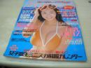 Bejeans　VOL.52　ビージーン　1998年02月号　優香 表紙　若菜瀬奈・巻中4折ピンナップ付　小林綾乃・巻頭グラビア　吉野サリー　寺本静香　松田純　児島玲子　持田薫　松原ひとみ　金沢文子　渡辺理沙　広田樹里　98制服・カレンダー　※画像の様に上部に痛み出ています。