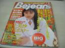 Bejeans　VOL.10　ビージーン　1995年07月15日号　山田ひとみ 表紙　池上美沙・巻中4折ピンナップ付(片面)　杉浦あゆみ　川浜なつみ　片山かおる　坂木優子　高井麻帆　芹沢ゆう　そめやゆきこ　浜田まき