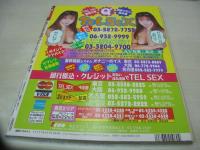 Bejeans　VOL.51　ビージーン　1998年01月号　浅倉めぐみ 表紙　天野リエ・巻中4折ピンナップ付　'98カレンダー　岩崎よしか　椎名舞　若菜瀬奈　瞳リョウ　小室友里　小沢まどか　金沢文子　風吹あきら　矢沢ようこ　安藤綾　中村紘子　桐島えりか　寺島なつ　水野はるき　浅倉めぐみ