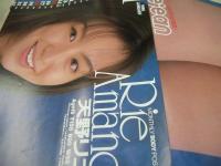 Bejeans　VOL.51　ビージーン　1998年01月号　浅倉めぐみ 表紙　天野リエ・巻中4折ピンナップ付　'98カレンダー　岩崎よしか　椎名舞　若菜瀬奈　瞳リョウ　小室友里　小沢まどか　金沢文子　風吹あきら　矢沢ようこ　安藤綾　中村紘子　桐島えりか　寺島なつ　水野はるき　浅倉めぐみ