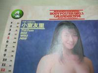 Bejeans　VOL.51　ビージーン　1998年01月号　浅倉めぐみ 表紙　天野リエ・巻中4折ピンナップ付　'98カレンダー　岩崎よしか　椎名舞　若菜瀬奈　瞳リョウ　小室友里　小沢まどか　金沢文子　風吹あきら　矢沢ようこ　安藤綾　中村紘子　桐島えりか　寺島なつ　水野はるき　浅倉めぐみ