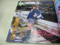 Bejeans　VOL.51　ビージーン　1998年01月号　浅倉めぐみ 表紙　天野リエ・巻中4折ピンナップ付　'98カレンダー　岩崎よしか　椎名舞　若菜瀬奈　瞳リョウ　小室友里　小沢まどか　金沢文子　風吹あきら　矢沢ようこ　安藤綾　中村紘子　桐島えりか　寺島なつ　水野はるき　浅倉めぐみ