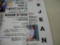 Bejeans　VOL.27　ビージーン　1996年05月01日号　藤井まりあ 表紙　立花杏子・巻中4折ピンナップ付　浅沼順子　城麻美　千葉さおり　山川めぐみ　坂田裕香　星川亜利砂　一ツ樹ちはる　松永麻里+金子幸恵+上山有香+有馬皐月+龍河もみじ+広瀬真寿美　松田莉奈