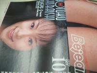 Bejeans　VOL.60　ビージーン　1998年10月号　伊藤絵理香 表紙　白石琴子・巻中4折ピンナップ付　倉本梨名　鈴木くるみ　瞳リョウ　夢咲亜由　ミニスカポリス　須之内美帆子　佐々木彩　英知バウ子　小池亜弥　奥田唯　秋野しおり　佐藤奈美　久保亜沙香　竹内友美