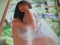 Bejeans　VOL.60　ビージーン　1998年10月号　伊藤絵理香 表紙　白石琴子・巻中4折ピンナップ付　倉本梨名　鈴木くるみ　瞳リョウ　夢咲亜由　ミニスカポリス　須之内美帆子　佐々木彩　英知バウ子　小池亜弥　奥田唯　秋野しおり　佐藤奈美　久保亜沙香　竹内友美