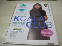 Bejeans　VOL.39　ビージーン　1997年01月号　長坂仁恵 表紙　香月あんな・巻中4折ピンナップ付　坂城みなみ　青沼ちあさ　小沢まどか　岡本樹里　森川めぐみ　南夕海　成島さやか　山本エレナ　金沢文子　池田久美子　大原かおり　小室友里　'97女子高性制服カレンダー