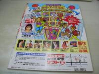 Bejeans　VOL.34　ビージーン　1996年09月01・15日号　小島可奈子 表紙　金沢文子・巻中4折ピンナップ付(対面は川浜なつみ)　川村みなみ　相川百合子　中嶋美智代　川奈由依　香坂真弓　藤森メイ　川浜なつみ　桜沢菜々子　森山あつ子+前園友香　吉野美穂　松永夏奈