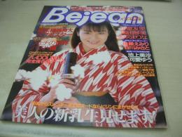 Bejeans　VOL.26　ビージーン　1996年04月15日号　野本かおり 表紙　橘未稀・巻中4折ピンナップ付　後藤えみり　小室友里　谷川みさと　湯川麻利絵　磯部えり+いとうまり　鮎澤しゅう+吉澤まゆ+須藤あゆみ　矢吹まりな　仲村千夏　嶋田琴美　沢口みき