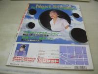 Bejeans　VOL.26　ビージーン　1996年04月15日号　野本かおり 表紙　橘未稀・巻中4折ピンナップ付　後藤えみり　小室友里　谷川みさと　湯川麻利絵　磯部えり+いとうまり　鮎澤しゅう+吉澤まゆ+須藤あゆみ　矢吹まりな　仲村千夏　嶋田琴美　沢口みき