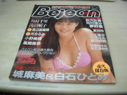 Bejeans　VOL.35　ビージーン　1996年10月01日号　橘美代子 表紙　渡辺里緒菜　河合るみ　小野美晴　河村理沙　遠野みく　夢野麿　白石ひとみ　城麻美　川村千里　風間美奈　秋元彩香　夏目玲　浅沼順子　華岡胡桃　森本百合子　山咲みにい　須藤あゆみ+吉澤まゆ