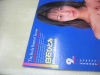 Bejeans　VOL.35　ビージーン　1996年10月01日号　橘美代子 表紙　渡辺里緒菜　河合るみ　小野美晴　河村理沙　遠野みく　夢野麿　白石ひとみ　城麻美　川村千里　風間美奈　秋元彩香　夏目玲　浅沼順子　華岡胡桃　森本百合子　山咲みにい　須藤あゆみ+吉澤まゆ