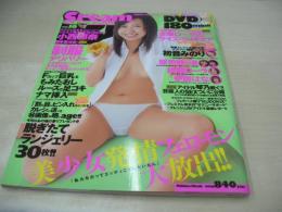 Cream Best of Best　VOL.16　クリーム ベスト・オブ・ベスト　月刊クリーム特別編集　2007年07月05日発行　小西那奈 表紙+巻頭グラビア　開封済みDVD付　原更紗+渚　仲村みう　山形由希　琴乃　佐藤ローラ　初音みのり　伊藤はな