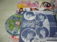 SWEETie　VOL.4　スウィーティー　ベッピンスクール増刊　2005年12月30日発行　星咲美由 表紙　開封済みDVD付　矢口あかり　みそぎあいる　佐々木める　亜紗美　多田瑞穂　星野真希　手塚りえ　秋葉莉乃　水野あすみ　みひろ　牧瀬悠　石川優実