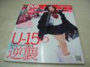 Cream　NO.188　月刊クリーム　2008年03月号　未開封DVD付　三花愛良　千尋　鮎川穂乃果　桃井アンナ　間宮レイナ　彩川まい　あいか梨沙　桃瀬れな　※画像の様に側面に開封禁テープ貼られた状態の未読本です。