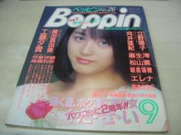 Beppin　NO.26　ベッピン　1986年09月号　村上麻里子 表紙　織田真由美・巻頭グラビア　工藤夕貴　向井亜紀　高橋利奈　坪倉伊織　立野陽子　森下真弓　平田瑞美　小原祥子　沢田ひとみ　山本リカ　桜本かおり　小川エレナ　大島理恵　真夏かがり　朝倉瑞穂　麻生澪　松山薫　神谷都子