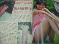 Beppin　NO.26　ベッピン　1986年09月号　村上麻里子 表紙　織田真由美・巻頭グラビア　工藤夕貴　向井亜紀　高橋利奈　坪倉伊織　立野陽子　森下真弓　平田瑞美　小原祥子　沢田ひとみ　山本リカ　桜本かおり　小川エレナ　大島理恵　真夏かがり　朝倉瑞穂　麻生澪　松山薫　神谷都子