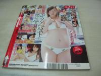 Cream　NO.191　月刊クリーム　2008年06月号　八木沢莉央 表紙+巻頭グラビア　未開封DVD付(120分)　青山沙也香　辻さき　高岡未來　伊藤有里奈　三花愛良　君島ゆかり　いろは