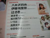 Cream　NO.191　月刊クリーム　2008年06月号　八木沢莉央 表紙+巻頭グラビア　未開封DVD付(120分)　青山沙也香　辻さき　高岡未來　伊藤有里奈　三花愛良　君島ゆかり　いろは