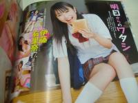 Cream　NO.191　月刊クリーム　2008年06月号　八木沢莉央 表紙+巻頭グラビア　未開封DVD付(120分)　青山沙也香　辻さき　高岡未來　伊藤有里奈　三花愛良　君島ゆかり　いろは