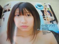 Cream　NO.197　月刊クリーム　2008年12月号　愛斗ゆうき 表紙+巻頭グラビア　未開封DVD付(130分)　浜川瑠奈　月野りさ　綾波優　市川よしの　三花愛良　さくら美羽　稲本奈緒　木嶋のりこ