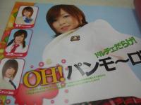 Cream　NO.197　月刊クリーム　2008年12月号　愛斗ゆうき 表紙+巻頭グラビア　未開封DVD付(130分)　浜川瑠奈　月野りさ　綾波優　市川よしの　三花愛良　さくら美羽　稲本奈緒　木嶋のりこ