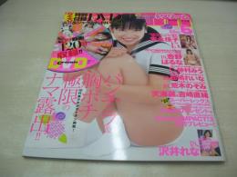 Cream　NO.167　月刊クリーム　2006年06月号　杏野はるな 表紙+巻頭グラビア　開封済みDVD付(120分)　岸波莉穂　松嶋れいな　天海麗　沢井れな　仲村みう　末永佳子