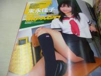 Cream　NO.167　月刊クリーム　2006年06月号　杏野はるな 表紙+巻頭グラビア　開封済みDVD付(120分)　岸波莉穂　松嶋れいな　天海麗　沢井れな　仲村みう　末永佳子