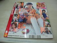 Cream　NO.168　月刊クリーム　2006年07月号　手塚りえ 表紙+グラビア　未開封CD-ROM付(WIN95以上/MacOS9.0以上)　鮎川穂乃果・巻頭グラビア　木嶋のりこ　岸波莉穂　沢井れな　青山ひなた　多田瑞穂　※画像の様に表紙側面、開封禁テープ剥がし跡メクレ+傷痛み出ています。