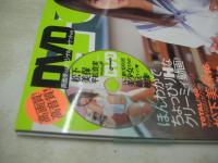 Cream　NO.189　月刊クリーム　2008年04月号　平松真実 表紙+巻頭グラビア　未開封DVD付(120分)　松下美保　三花愛良　石川優実　花木衣世　彩川まい　かすみりさ　春咲あずみ　※画像の様に側面に開封禁テープ貼られた状態の未読本です。