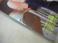 Cream　NO.189　月刊クリーム　2008年04月号　平松真実 表紙+巻頭グラビア　未開封DVD付(120分)　松下美保　三花愛良　石川優実　花木衣世　彩川まい　かすみりさ　春咲あずみ　※画像の様に側面に開封禁テープ貼られた状態の未読本です。