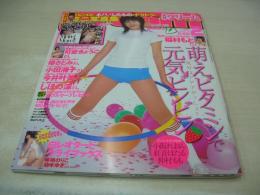 Cream　NO.163　月刊クリーム　2006年02月号　仲村みう 表紙+巻頭グラビア　さくらりこ・A5サイズ36頁ミニ写真集付　稲村もと　小田湘子　小原湘子　椿さとみ　しほの涼　可愛きょうこ　木嶋のりこ　鈴木ゆき