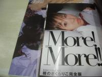 Cream　NO.163　月刊クリーム　2006年02月号　仲村みう 表紙+巻頭グラビア　さくらりこ・A5サイズ36頁ミニ写真集付　稲村もと　小田湘子　小原湘子　椿さとみ　しほの涼　可愛きょうこ　木嶋のりこ　鈴木ゆき