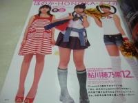 Cream　NO.180　月刊クリーム　2007年07月号　鮎川穂乃果 表紙+グラビア　開封済みDVD付(130分)　姫咲友梨香　伊藤有里奈　杉野光希　水沢友香　君島あすか　金咲稜　石川優実　青山沙也香＆綾瀬まこ