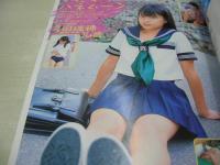 Cream　NO.162　月刊クリーム　2006年01月号　今井叶美 表紙+グラビア　吉崎直緒・ミニ写真集付　さくらりこ　森村はるか　小原かおり　千葉実久　石川優実　仲村みう　鈴木ゆき　天海麗