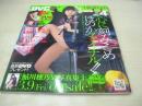 Cream　NO.177　月刊クリーム　2007年04月号　鮎川穂乃果 表紙+巻頭グラビア　開封済みDVD付(120分)　山口ひかり　岩本ありす　小泉麻耶　石川優実　水沢友香　日向葵