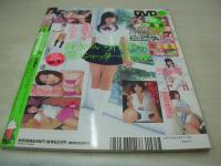 Cream　NO.184　月刊クリーム　2007年11月号　高岡未來 表紙+巻頭グラビア　開封済みDVD付(130分)　青山沙也香　夕月みずほ　野乃はなの　結城夏那　範田紗々　三花愛良　笠原麻理奈