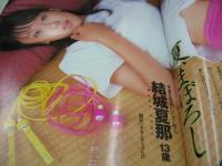 Cream　NO.184　月刊クリーム　2007年11月号　高岡未來 表紙+巻頭グラビア　開封済みDVD付(130分)　青山沙也香　夕月みずほ　野乃はなの　結城夏那　範田紗々　三花愛良　笠原麻理奈