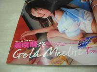 Cream　NO.164　月刊クリーム　2006年03月号　美咲萌 表紙+巻頭グラビア　今井叶美・A5サイズミニ写真集付　稲村もと　仲村みう　海保恵美　岸波莉穂　荒木のぞみ　石川優実　しほの涼/　天海麗　椎名りく
