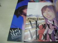Cream　NO.164　月刊クリーム　2006年03月号　美咲萌 表紙+巻頭グラビア　今井叶美・A5サイズミニ写真集付　稲村もと　仲村みう　海保恵美　岸波莉穂　荒木のぞみ　石川優実　しほの涼/　天海麗　椎名りく
