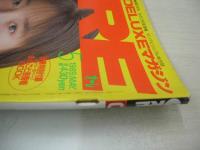DELUXEマガジン ORE オーレ 1989年05月号 宮沢りえ 表紙+巻頭グラビア+カセットレーベル+3折ピンナップ 冊子本付:まるごと浅香唯BOOK 森高千里 日原麻貴 坂上香織 吉田真里子 山中すみか 南野陽子 成瀬真奈美 杉本彩 ブルーハーツ ※画像の様にホッチキスに錆出ています。
