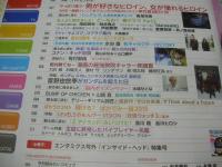 エンタミクス　NO.80　2015年06月号　有村架純 表紙　高畑充希　岡田将生　芦田愛菜　渡瀬恒彦+井ノ原快彦　大島優子　松井愛莉　水谷豊　Kalafina　山崎貴×BUMP OF CHICKEN