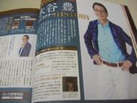 エンタミクス　NO.80　2015年06月号　有村架純 表紙　高畑充希　岡田将生　芦田愛菜　渡瀬恒彦+井ノ原快彦　大島優子　松井愛莉　水谷豊　Kalafina　山崎貴×BUMP OF CHICKEN