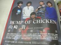 エンタミクス　NO.80　2015年06月号　有村架純 表紙　高畑充希　岡田将生　芦田愛菜　渡瀬恒彦+井ノ原快彦　大島優子　松井愛莉　水谷豊　Kalafina　山崎貴×BUMP OF CHICKEN